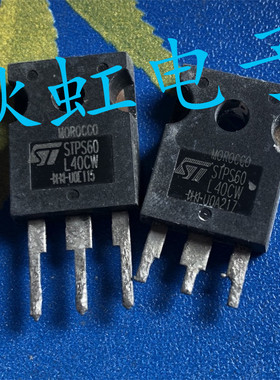 STPS60L40CW 原装进口拆机 大功率肖特基整流二级管 60A/40V