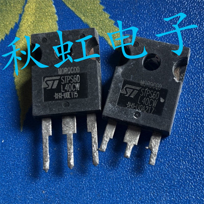 STPS60L40CW 原装进口拆机 大功率肖特基整流二级管 60A/40V