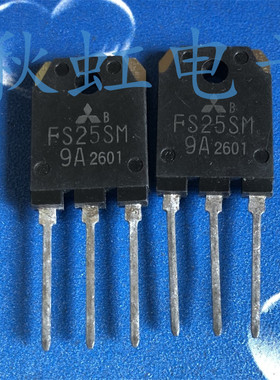 FS25SM9A 大功率电源三极管 FS25SM-9A 进口全新原装 MOS场效应管