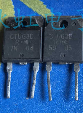 CTUG3D 原装进口拆机大功率直插二脚快速恢复整流二极管 电源管
