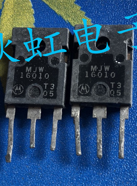 MJW16010大功率三极管 原装进口拆机 晶体管 测试好