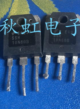 SSH10N60B大功率电源三极管  原装进口拆机 MOS场效应管 10A 600V