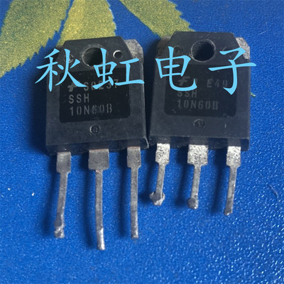 SSH10N60B大功率电源三极管  原装进口拆机 MOS场效应管 10A 600V