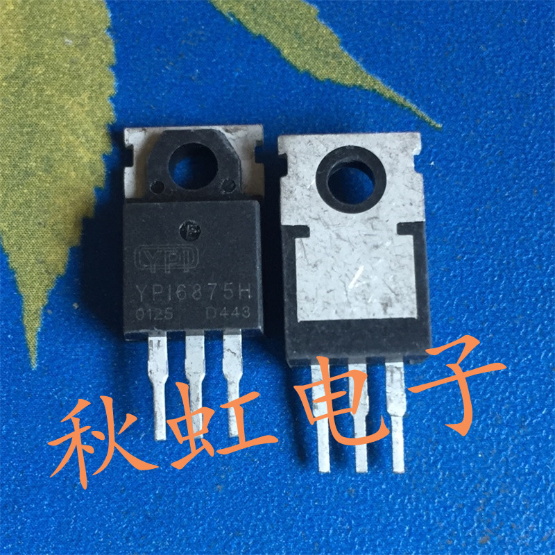 三极管 YPI6875H 原装进口拆机 电动车控制器场效应MOS管 大电流