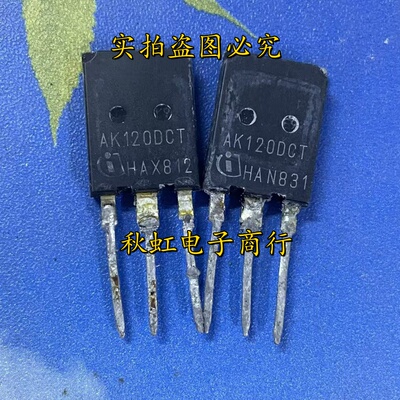 原装原字拆机 AK120DCT 大功率IGBT管120A 600V TO-247 质量保证