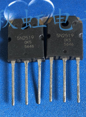 H5N2519P 大功率三极管 5N2519 进口全新原装 液晶MOS场效应管