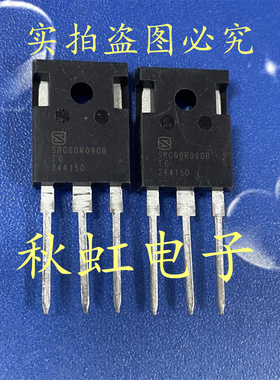大功率三极管 SRC60R090B 全新原装 新能源电源MOS管40A 600V