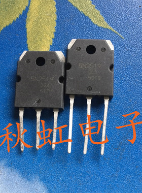 5N2519 大功率三极管 原装进口拆机 MOS场效应液晶等离子65A 250V