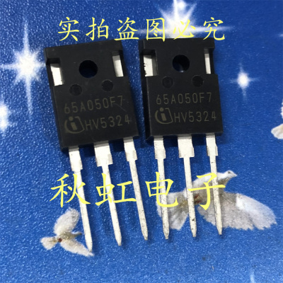 大功率 65A050F7 进口全新原装 新能源汽车电脑板场效应MOS管
