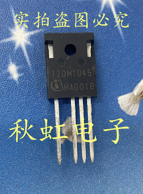 大功率新能源碳化硅MOS三极管 120M1045 进口全新原装直插四脚