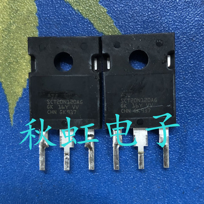 原装进口拆机SCT20N120AG 新能源汽车电脑板碳化硅MOSFET管 1200V