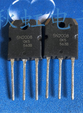 大功率三极管 5N2008 进口全新原装  大电流MOS场效应管 96A200V