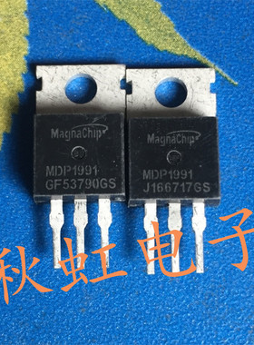 三极管 MDP1991 原装进口拆机电动车控制器MOS场效应管120A/100V
