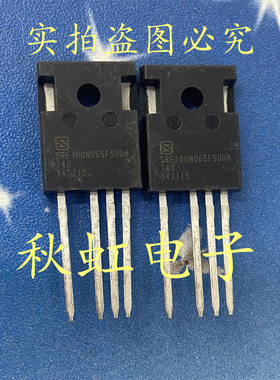 大功率新能源电焊机IGBT三极管 SRE100N065FSUD8 全新原装 四脚