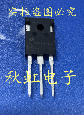 SRE80N065FSUD8 全新原装 新能源电焊机IGBT大功率三极管80A650V