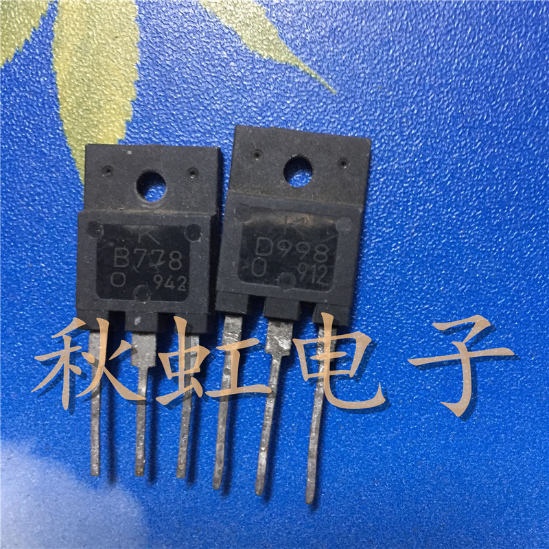 B778 D998大功率三极管2SB778 2SD998音频功放配对管原装进口拆机