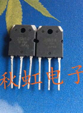 2SH14 大功率三极管 原装原字进口拆机 测试好