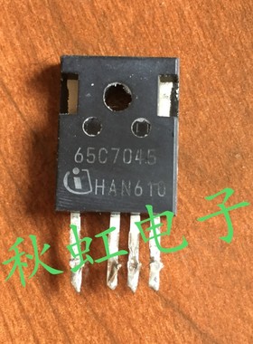 大功率管4脚 65C7045 原装进口拆机 MOS场效应超低内阻 46A700V