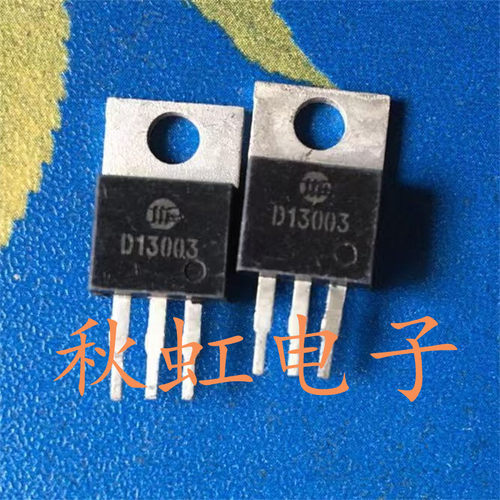 三极管 D13003 电源开关管 原装原码进口拆机 D13003K 功率晶体管