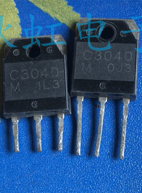 2SC3040 大功率三极管 原装进口拆机 C3040开关功率放大管测试好