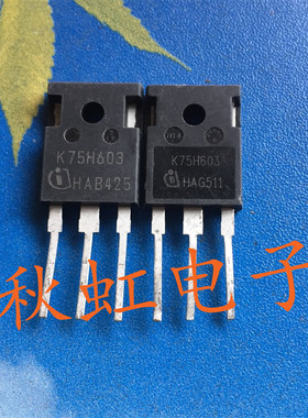 大功率三极管 K75H603 原装进口拆机逆变器电焊机IGBT管75A/600V