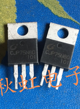 三极管 CJP75N80 原装进口拆机电动车控制器MOS场效应管 逆变器