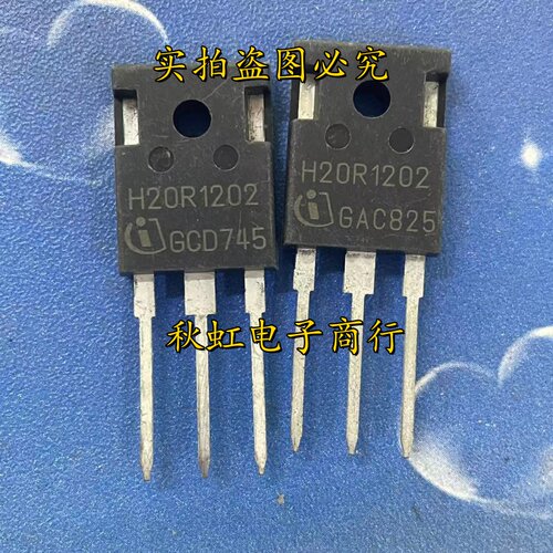 H20R1202=K25T120 K25T1202进口全新原装 新能源汽车充电机IGBT管
