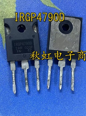 进口原装拆机 IRGP4790D  IRGP4790  IGBT场效应三极管 75A650V