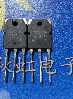 2SC5197 2SA1940 大功率音频功放配对管 C5197 A1940原装进口拆机