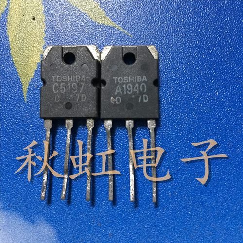 2SC5197 2SA1940 大功率音频功放配对管 C5197 A1940原装进口拆机