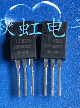 STPF1620CT 塑封直插三脚MBR1620CT进口全新原装肖特基整流二极管