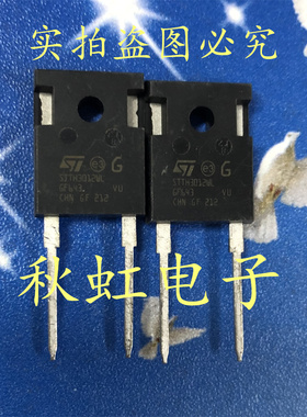 大功率新能源碳化硅二极管 STTH3012WL 进口全新原装 30A1200V