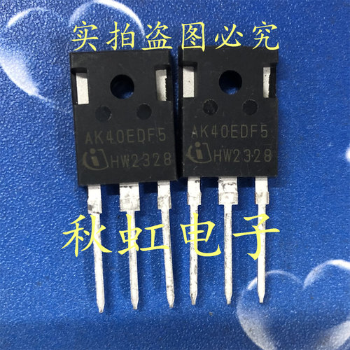 大功率三极管 AK40EDF5 进口全新原装新能源汽车电脑板IGBT晶体管
