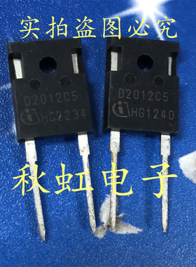 大功率新能源汽车电脑板碳化硅二极管二脚 D2012C5 进口全新原装