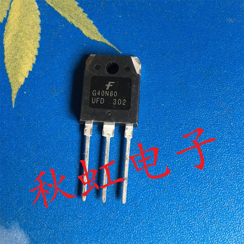 进口拆机逆变器电焊机IGBT管 G40N60 UFD 比 FGH40N60SFD 测试好