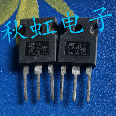 GW35HF60WDI 大功率三极管 原装原字进口拆机 IGBT场效应管测试好