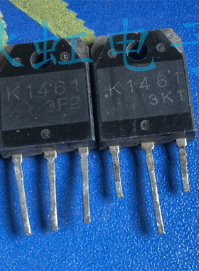 2SK1461大功率三极管 K1461 原装原码进口拆机 场效应MOS管测试好