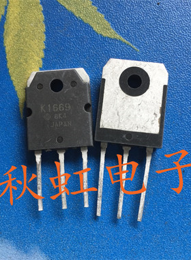 大功率三极管K1669 原装进口拆机 2SK1669 场效应MOS管30A 250V