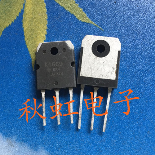 大功率三极管K1669 原装进口拆机 2SK1669 场效应MOS管30A 250V