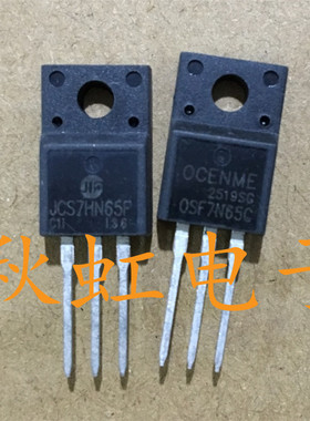 JCS7HN65F 三极管 OSF7N65C 进口全新原装FQFP7N65C 场效应MOS管