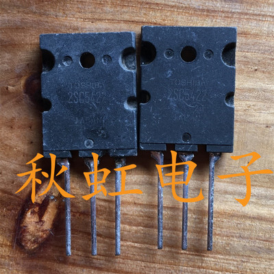2SC5422 大功率三极管 原装原字进口拆机 彩电高清行管 电源管