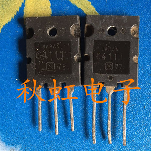 C4111 大功率三极管2SC4111  原装进口拆机 彩电显示行管电源开关