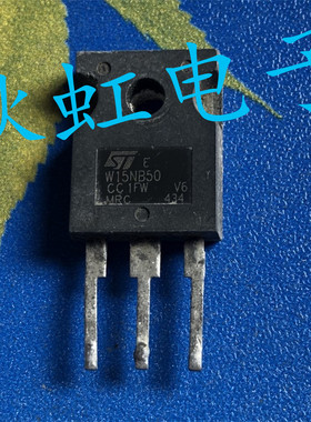 W15NB50 大功率电源三极管STW15NB50  原装进口拆机 MOS场效应管