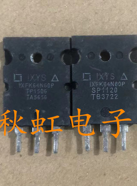 原装进口拆机 IXFK64N60P 大功率三极管 大芯片电源场效应MOS管