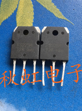FS22SM12A 大功率三极管 原装进口拆机 MOS场效应管 测试好