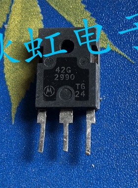 42G2990 大功率三极管  原装进口拆机 场效应MOS管 开关电源管
