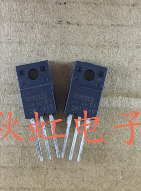 YG902C2 进口全新原装液晶10A/200V快速恢复整流二极管三脚全塑封