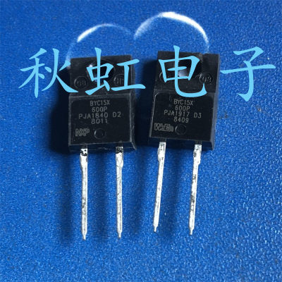 BYC15X-600P二脚塑封  进口全新原装 快速恢复整流二极管 15A600V