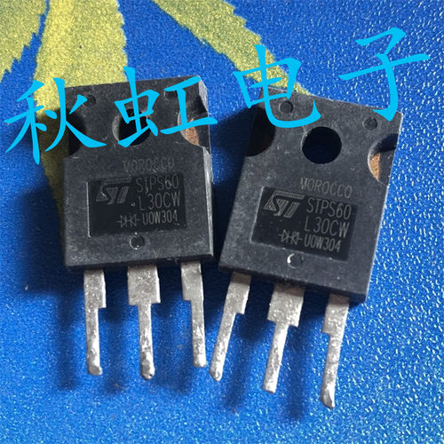 STPS60L30CW 原装进口拆机 大功率肖特基整流二极管测试好60A 30V