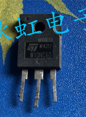 W10NC60 大功率三极管STW10NC60原装进口拆机W10NK60Z场效应MOS管